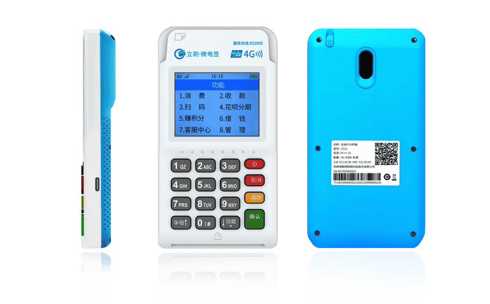 安阳立刷电签POS机